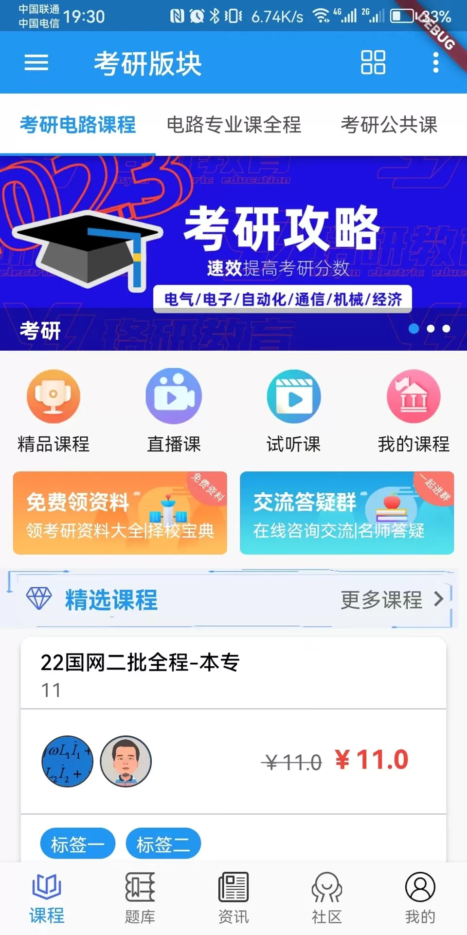 珞研知盐下载官方版图0