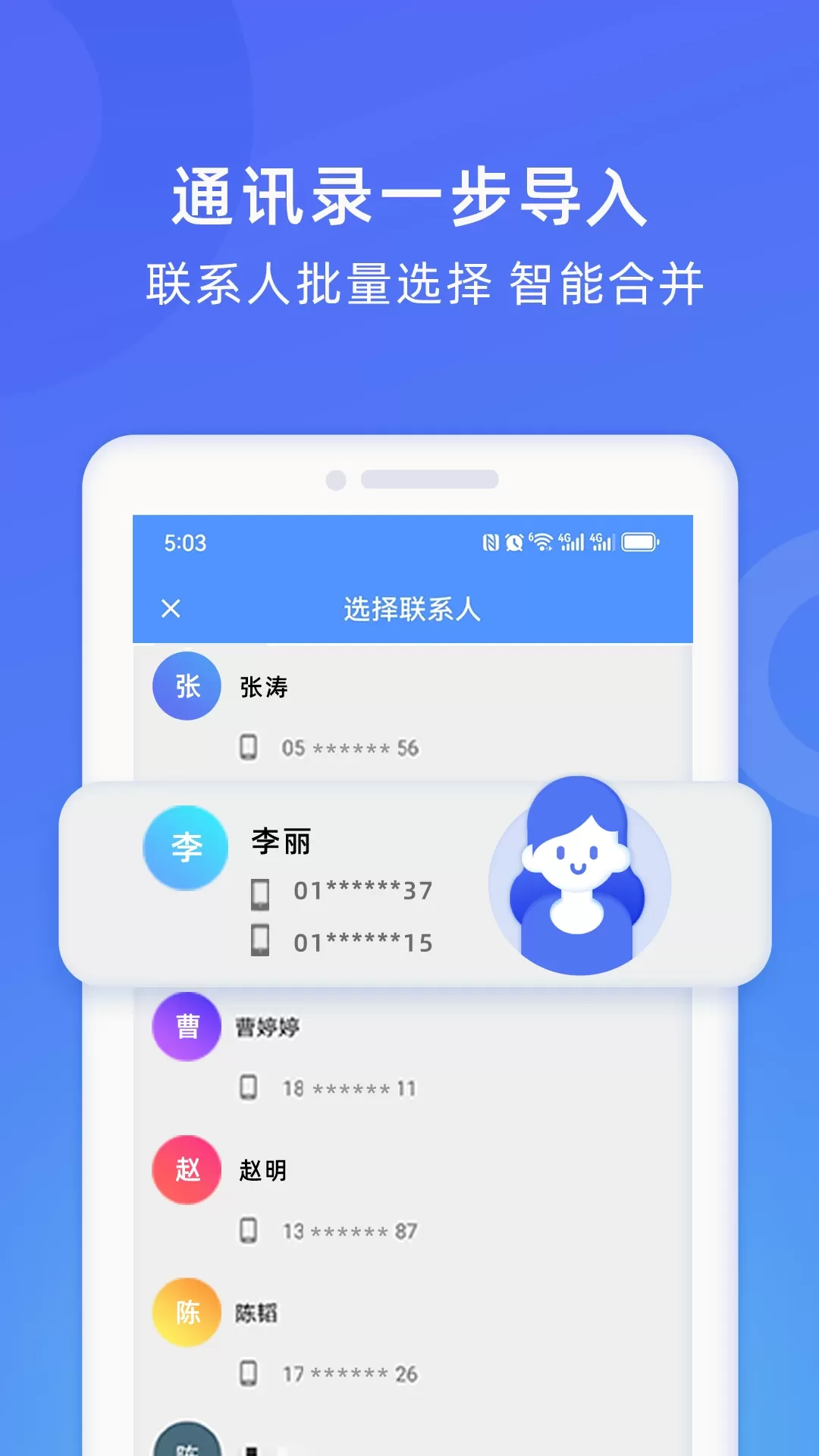 WiFi换机助手最新版下载图2