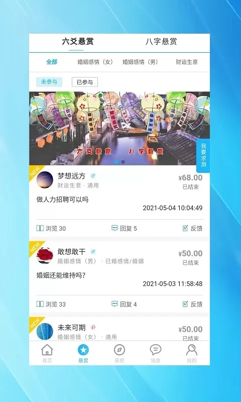 玄真六爻排盘官网版下载图3