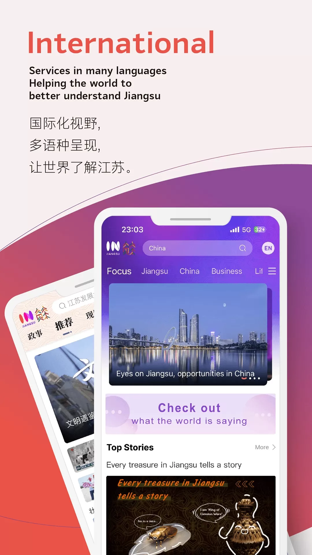 inJiangsu我苏下载安装免费图1