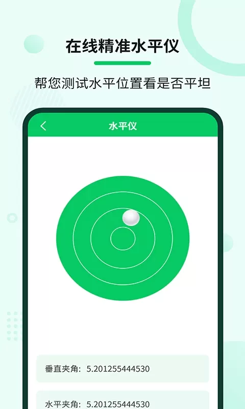 自动连点大师下载免费图3