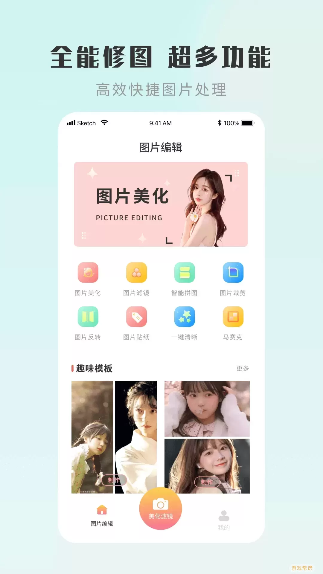 嗨圈官网版app