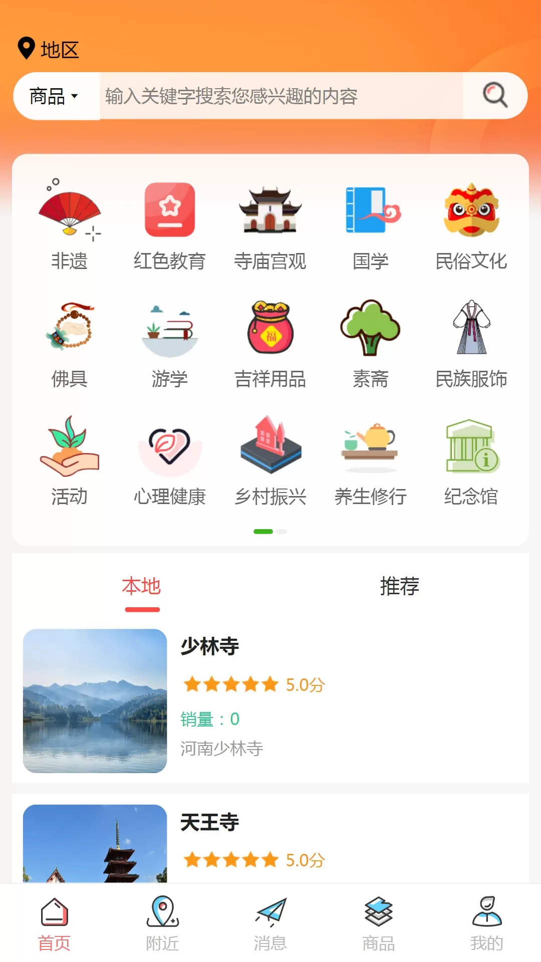 栖台下载最新版图0