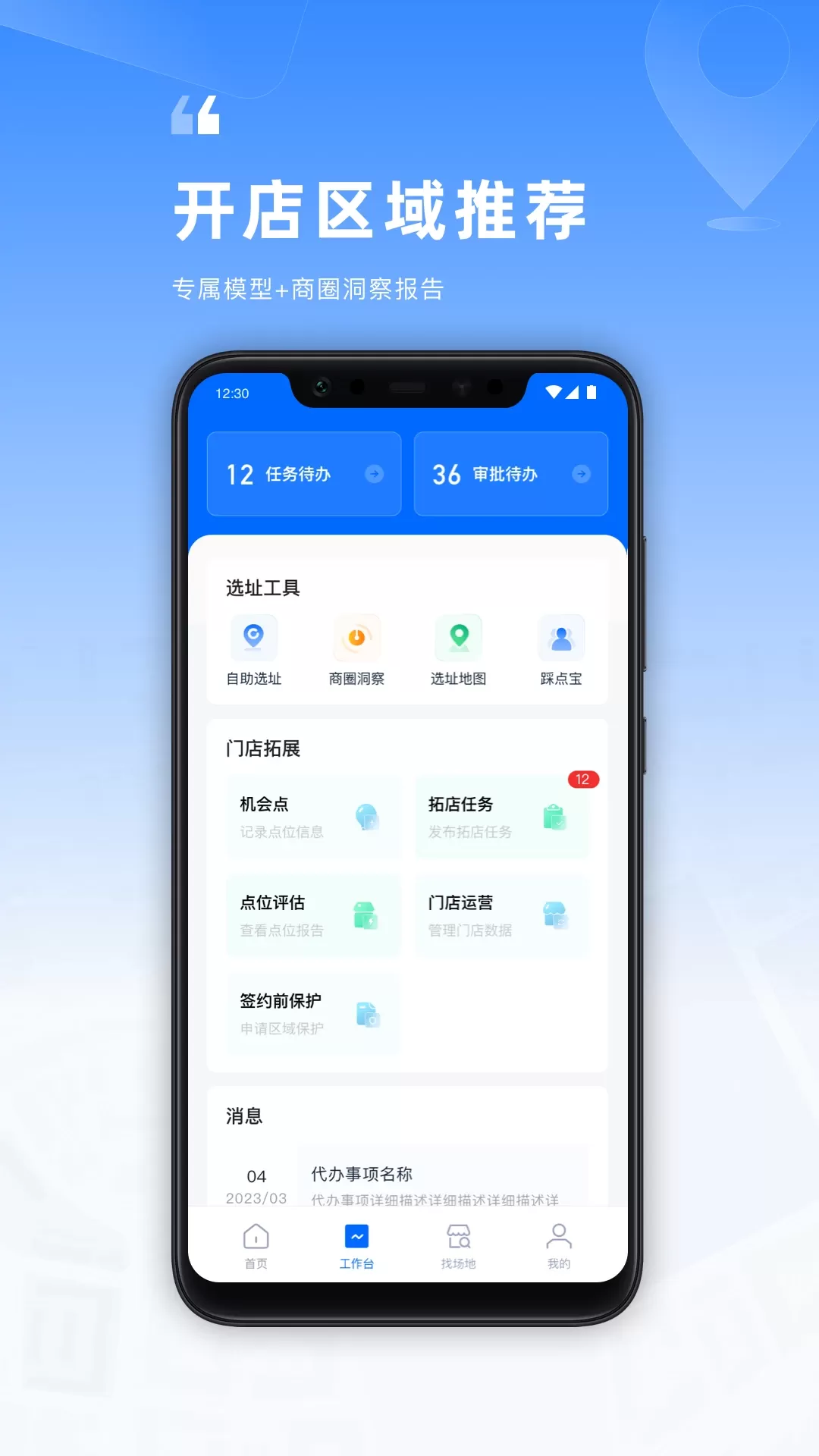 location下载最新版图1