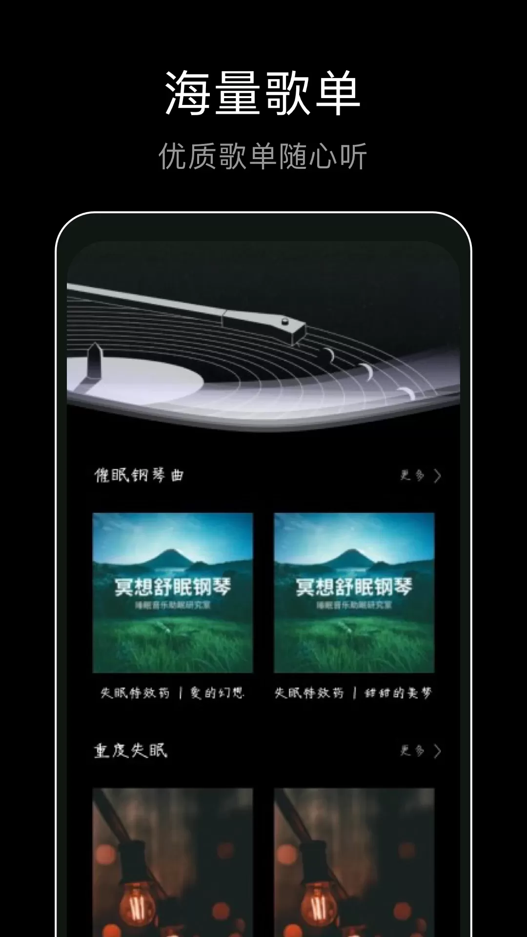 foobar音乐播放器app安卓版图2