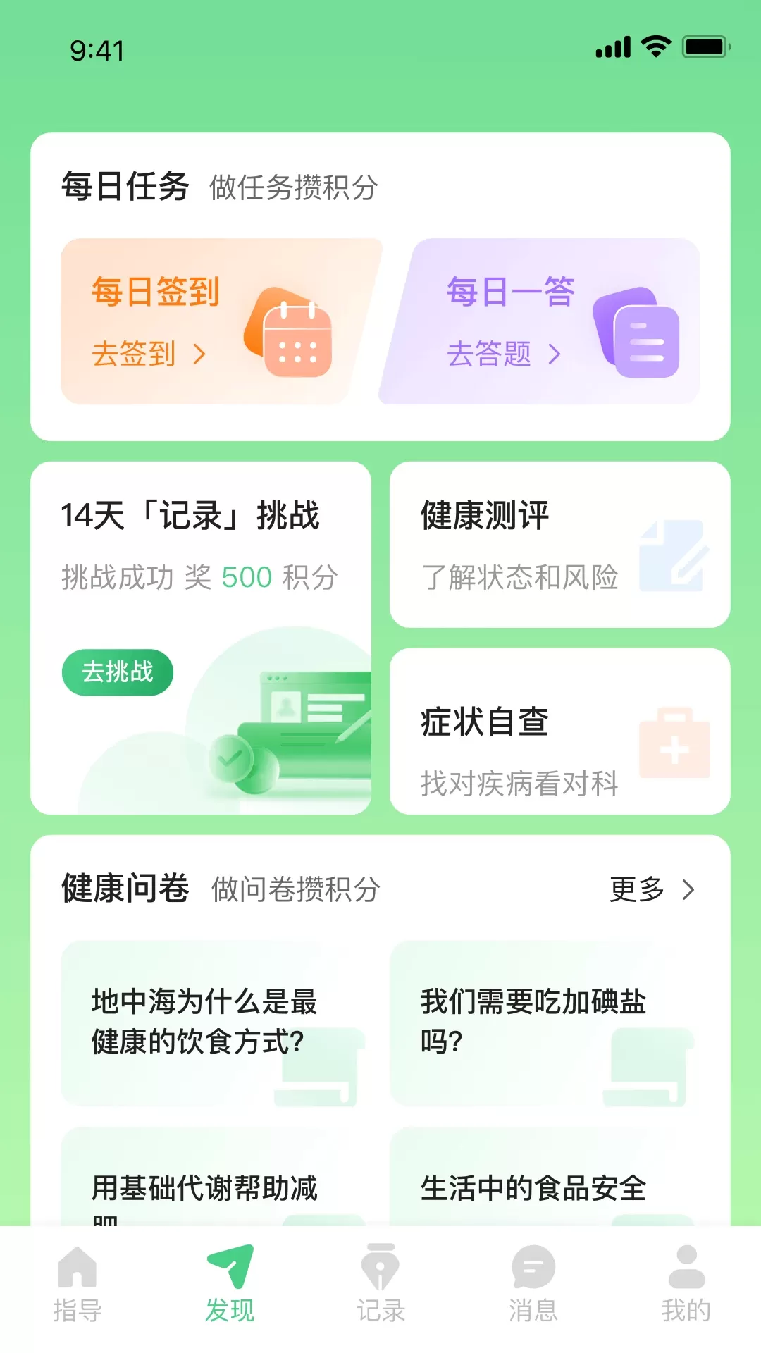 量营官网版旧版本图0