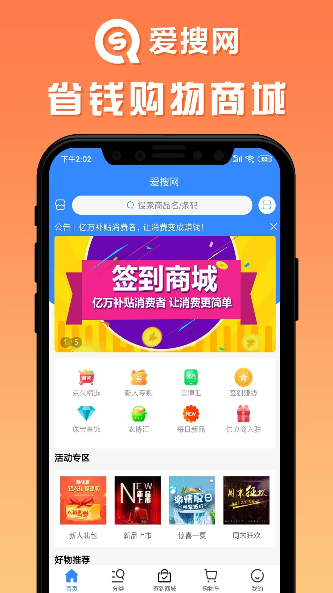 爱搜网免费下载图1