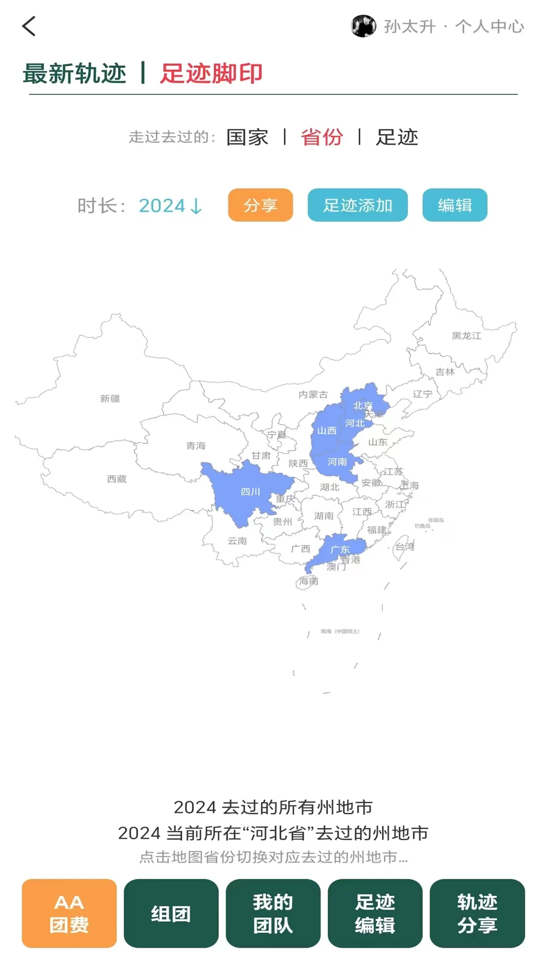 三只眼官网正版下载图1