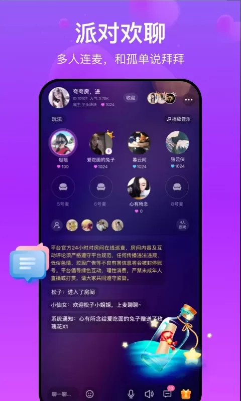 柚米下载新版图2