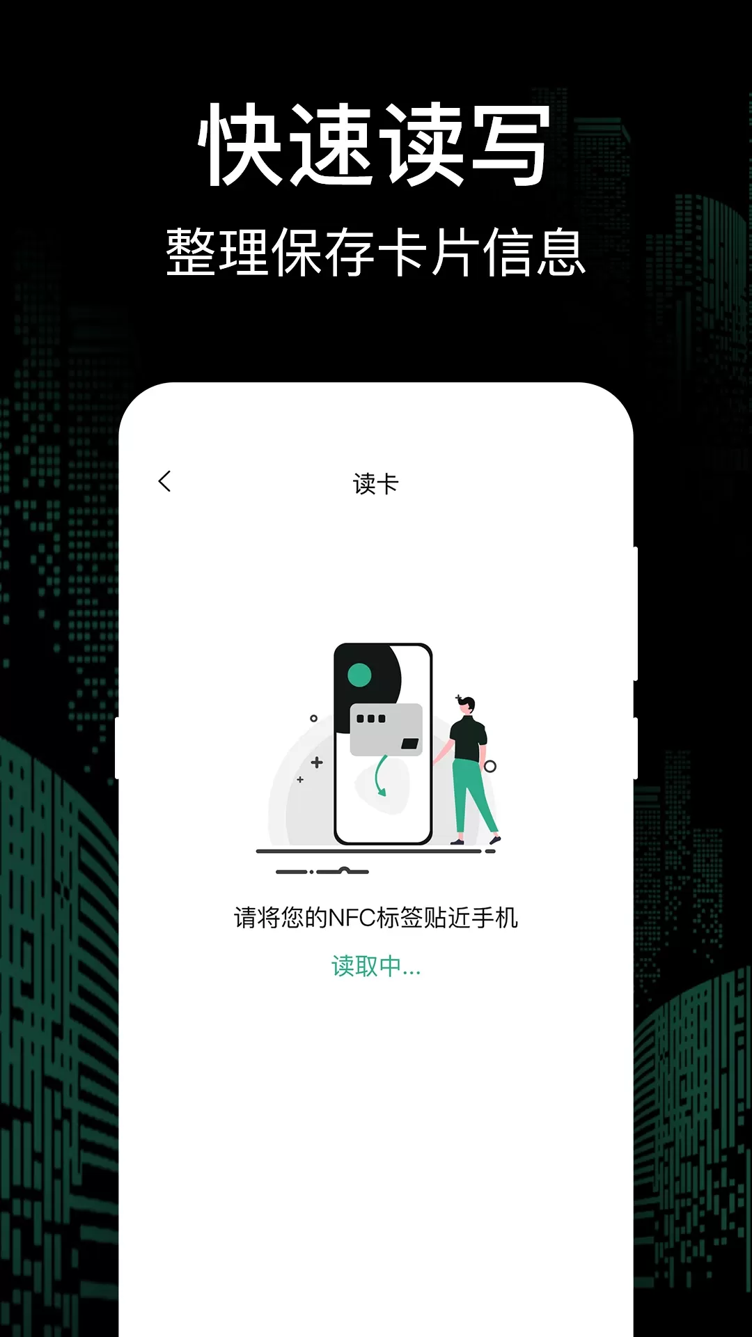 NFC下载官方正版图2