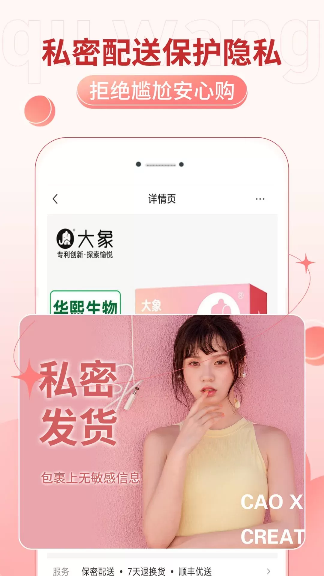 趣网最新版图4