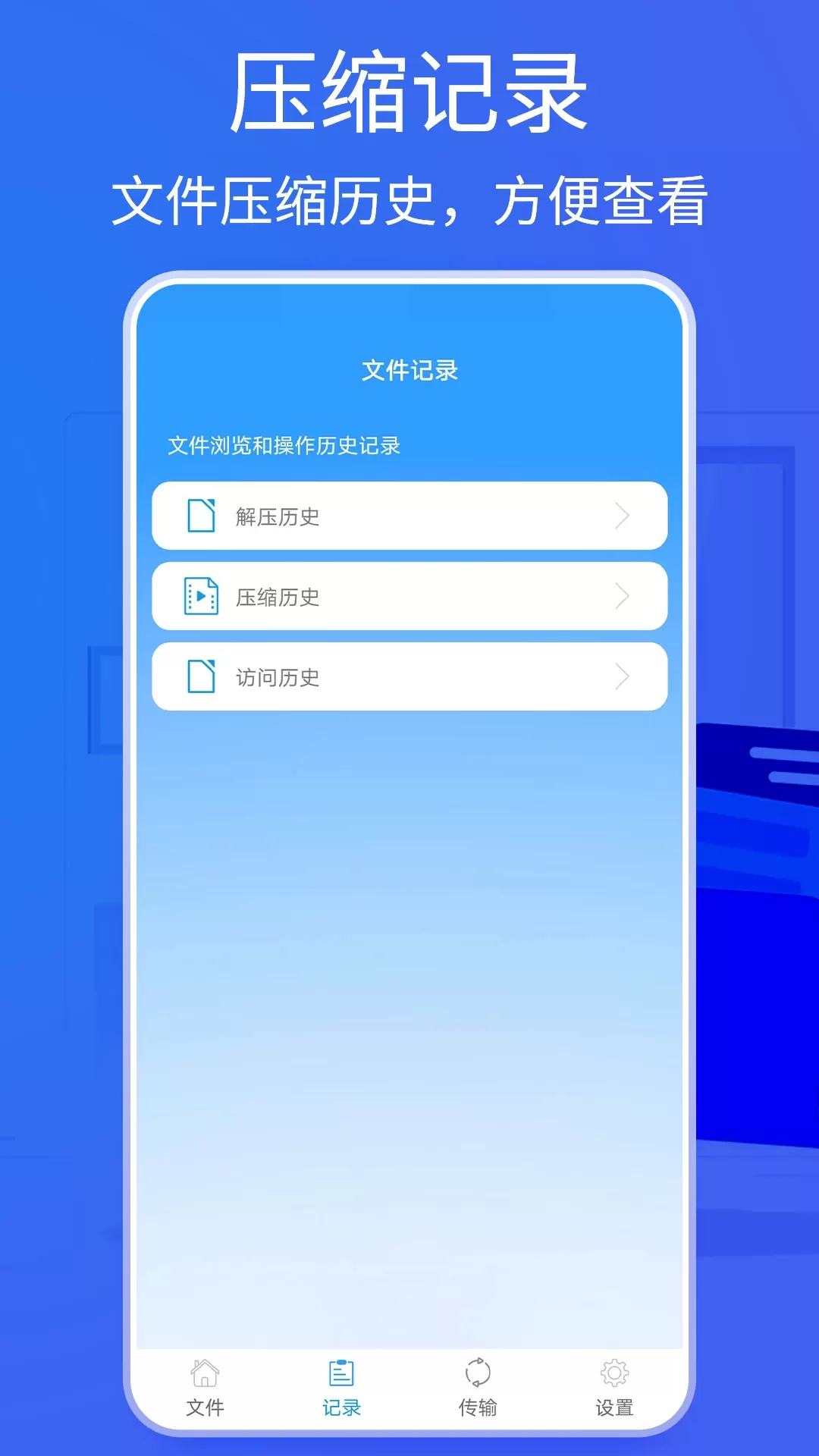 Bandizip下载新版图3