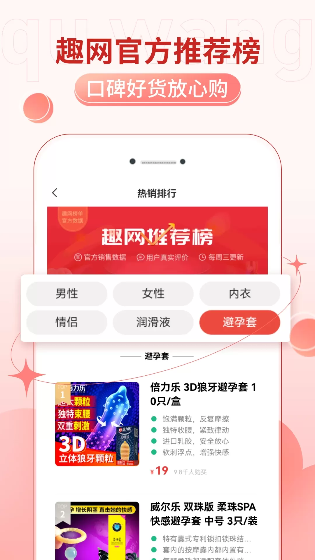 趣网最新版图2