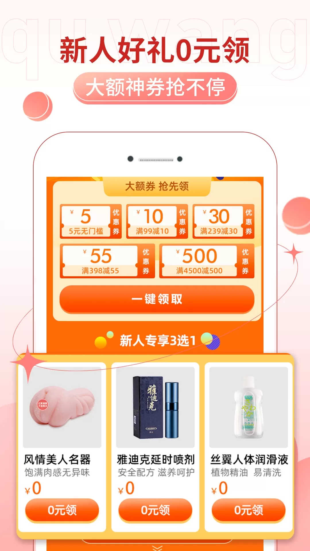 趣网最新版图1