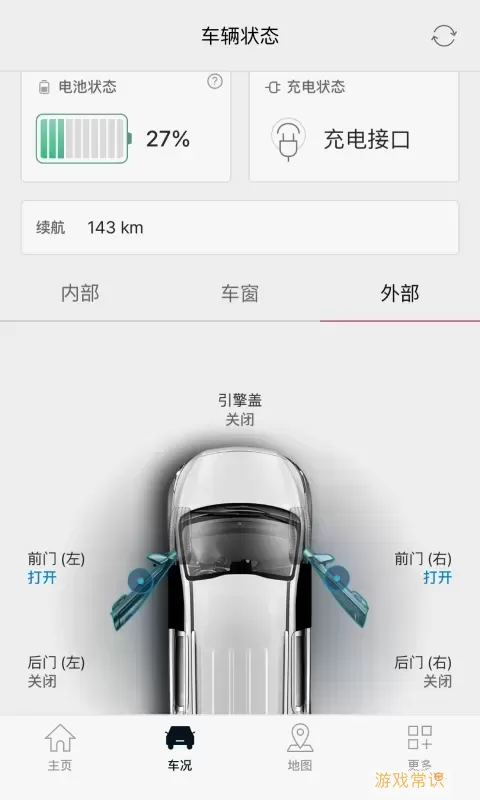 Kia Connect下载手机版