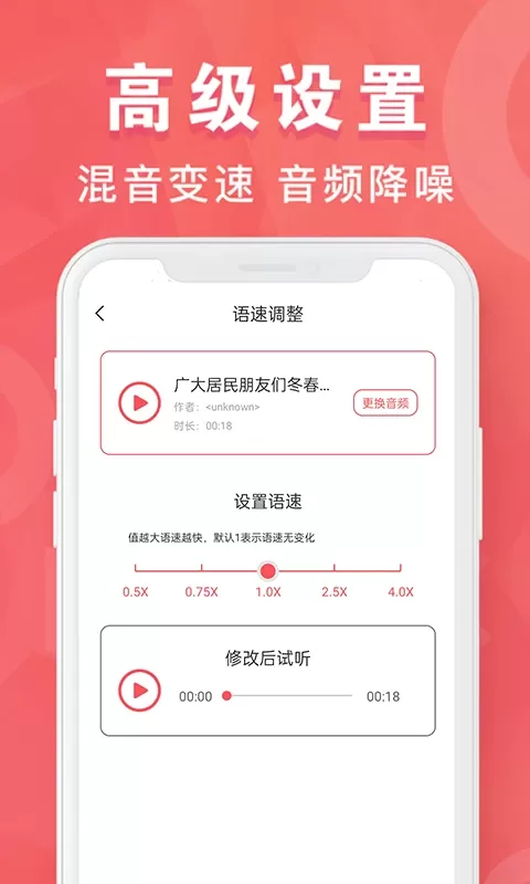 MP3转换器专家下载免费版图4