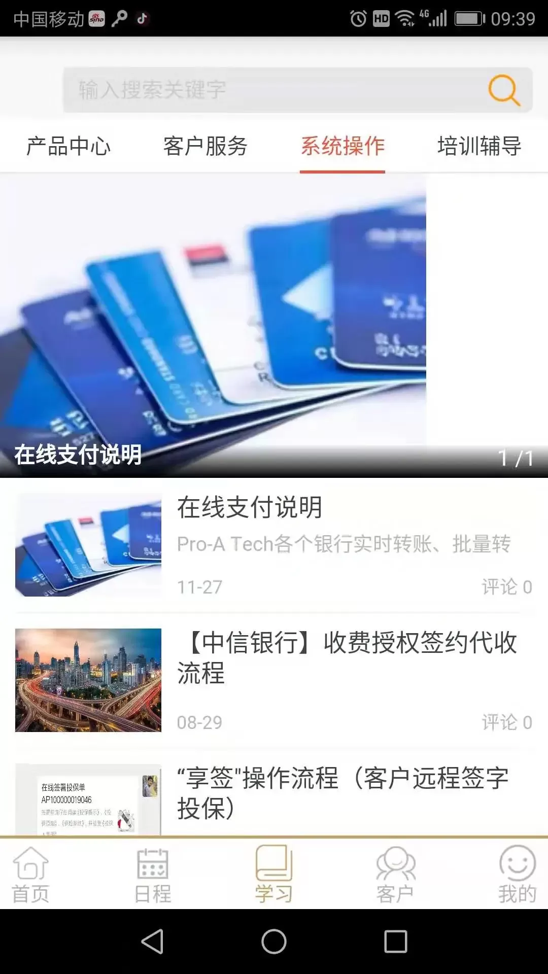 ProA Tech官方版下载图3