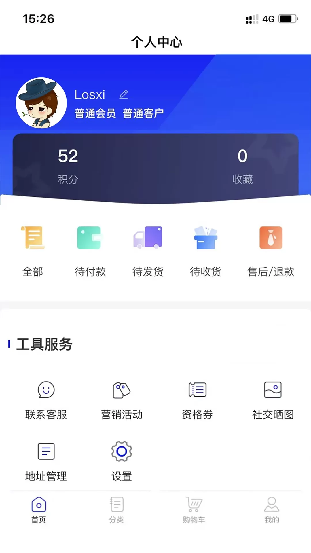 海熠商城官网版最新图2