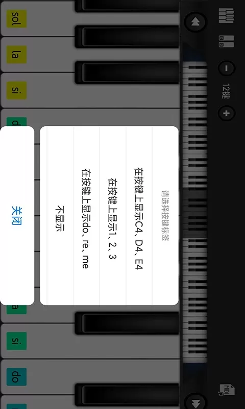 指舞钢琴app最新版图2