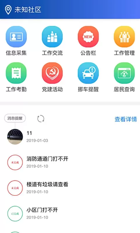 荣成社区云下载新版图0