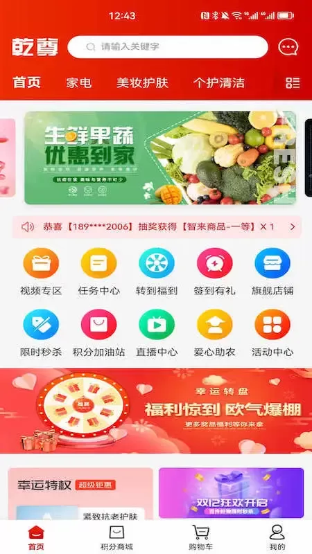 乾尊商城最新版本下载图0