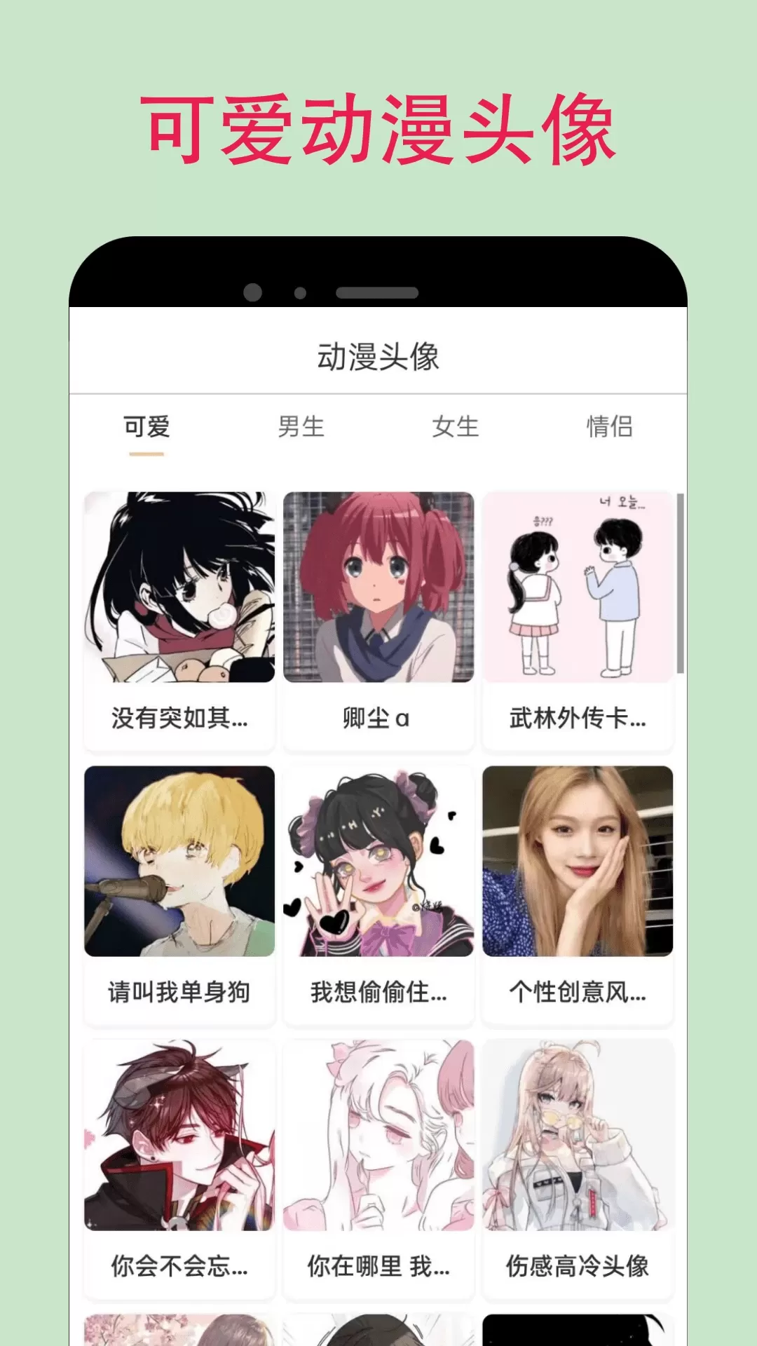 漫蛙下载最新版图2