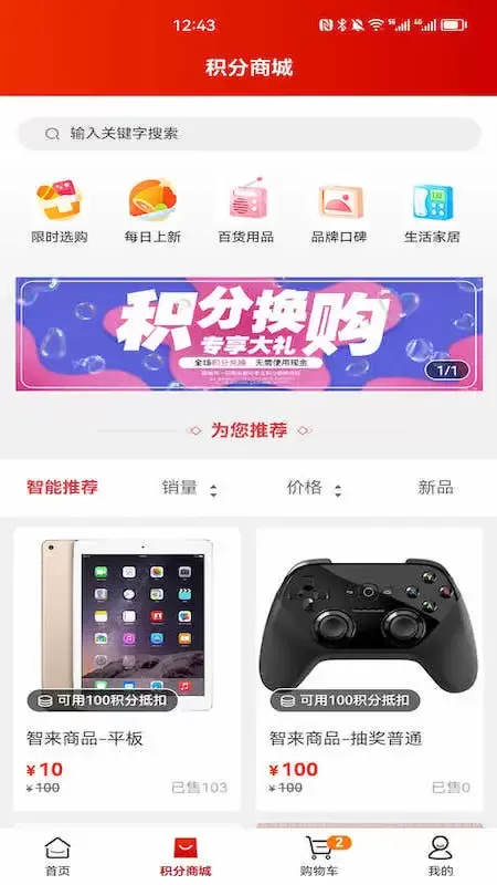 乾尊商城最新版本下载图1