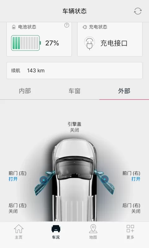 Kia Connect下载手机版图4