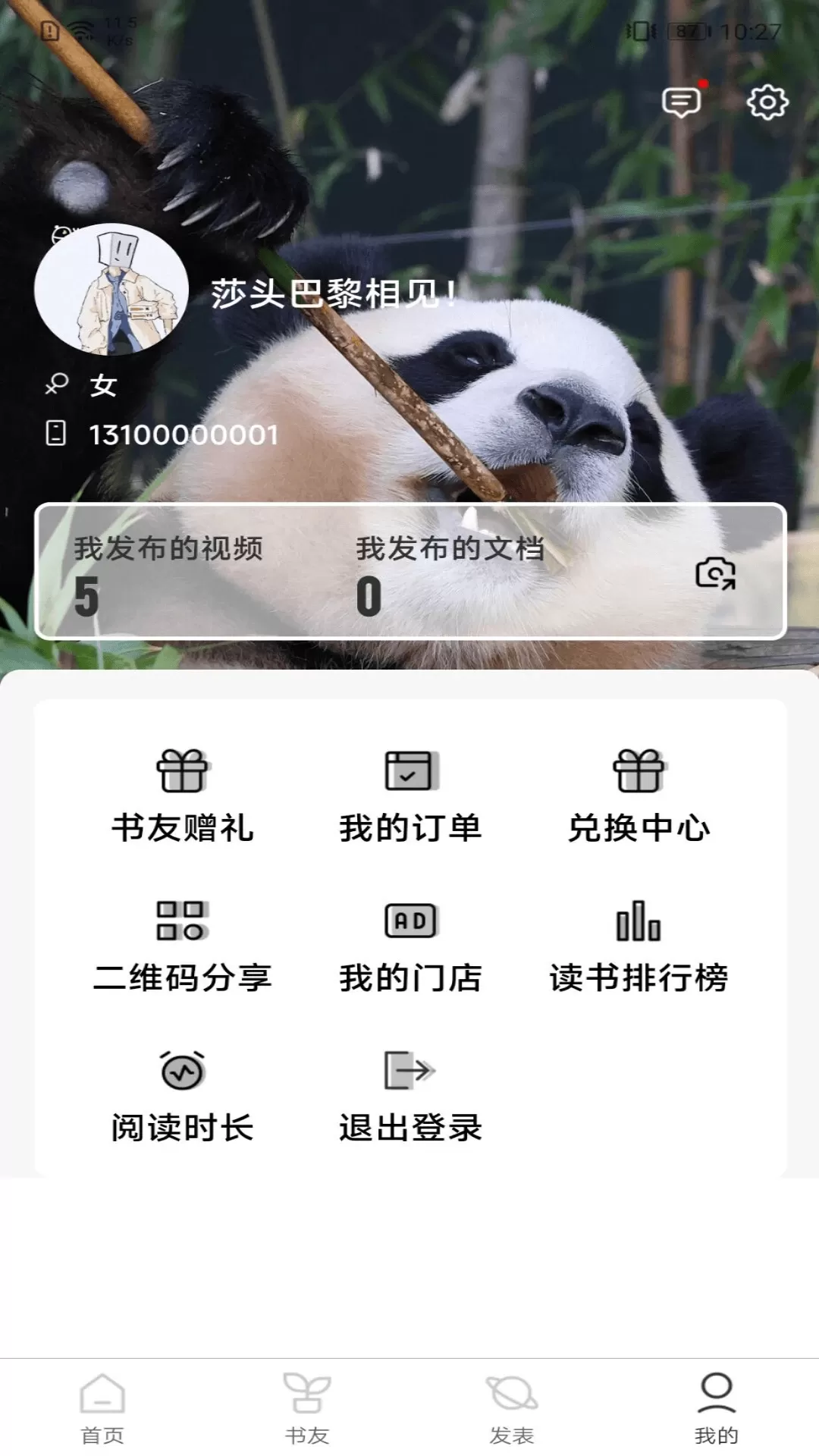 好书吧官方正版下载图4