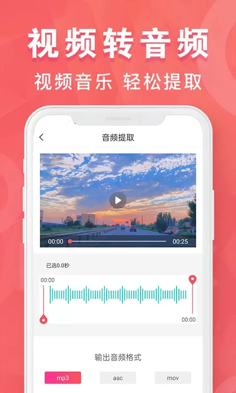 MP3转换器专家下载免费版图3