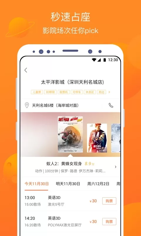 卖座电影下载最新版图1