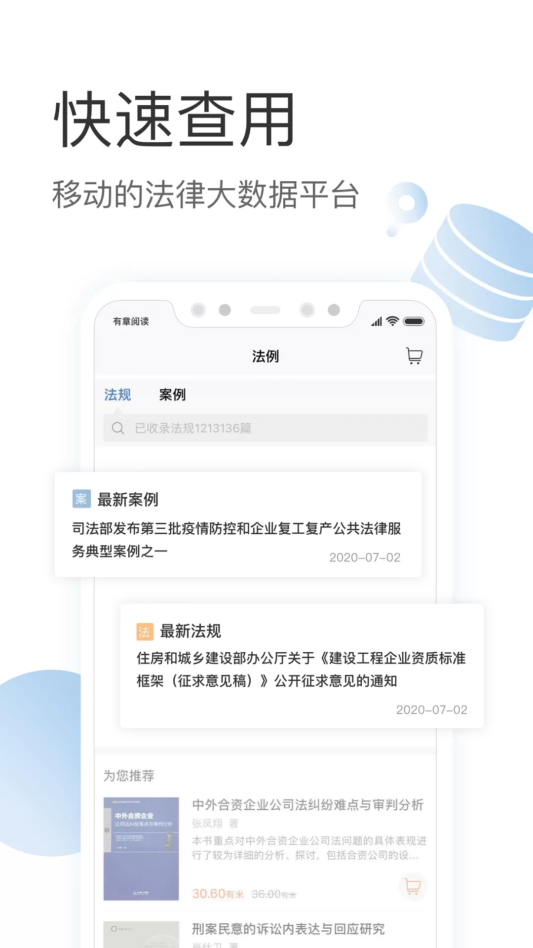 有章阅读下载新版图2