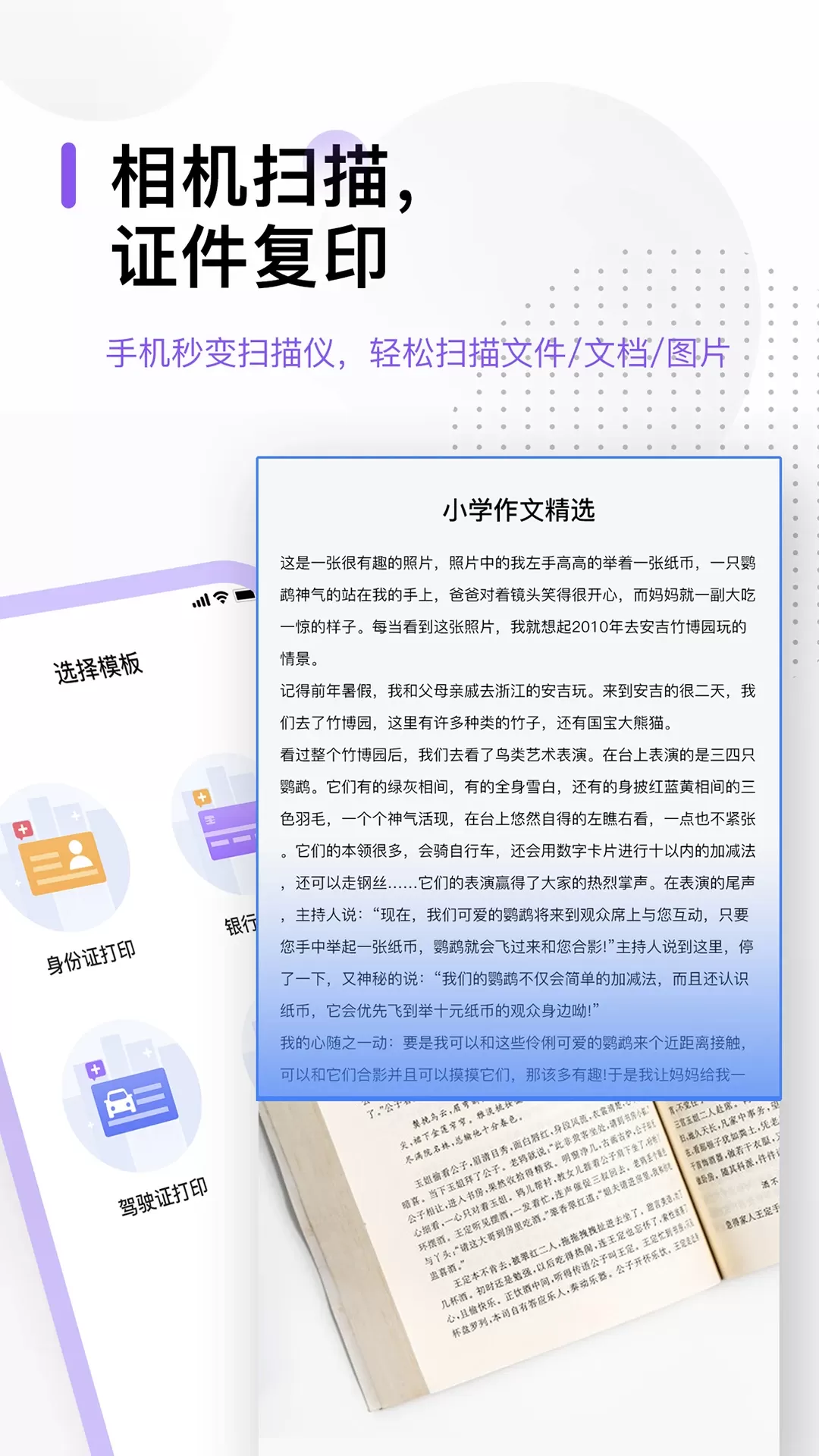 万能打印机下载最新版本图4