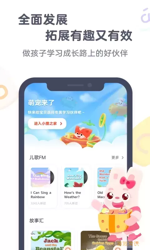 小狸启蒙下载免费