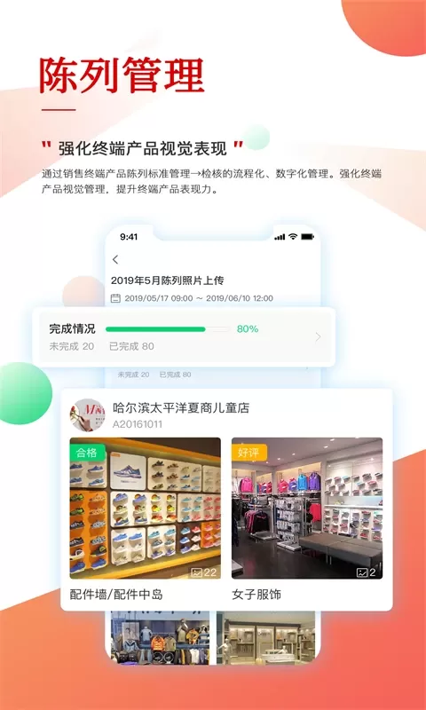 职行力安卓版最新版图1