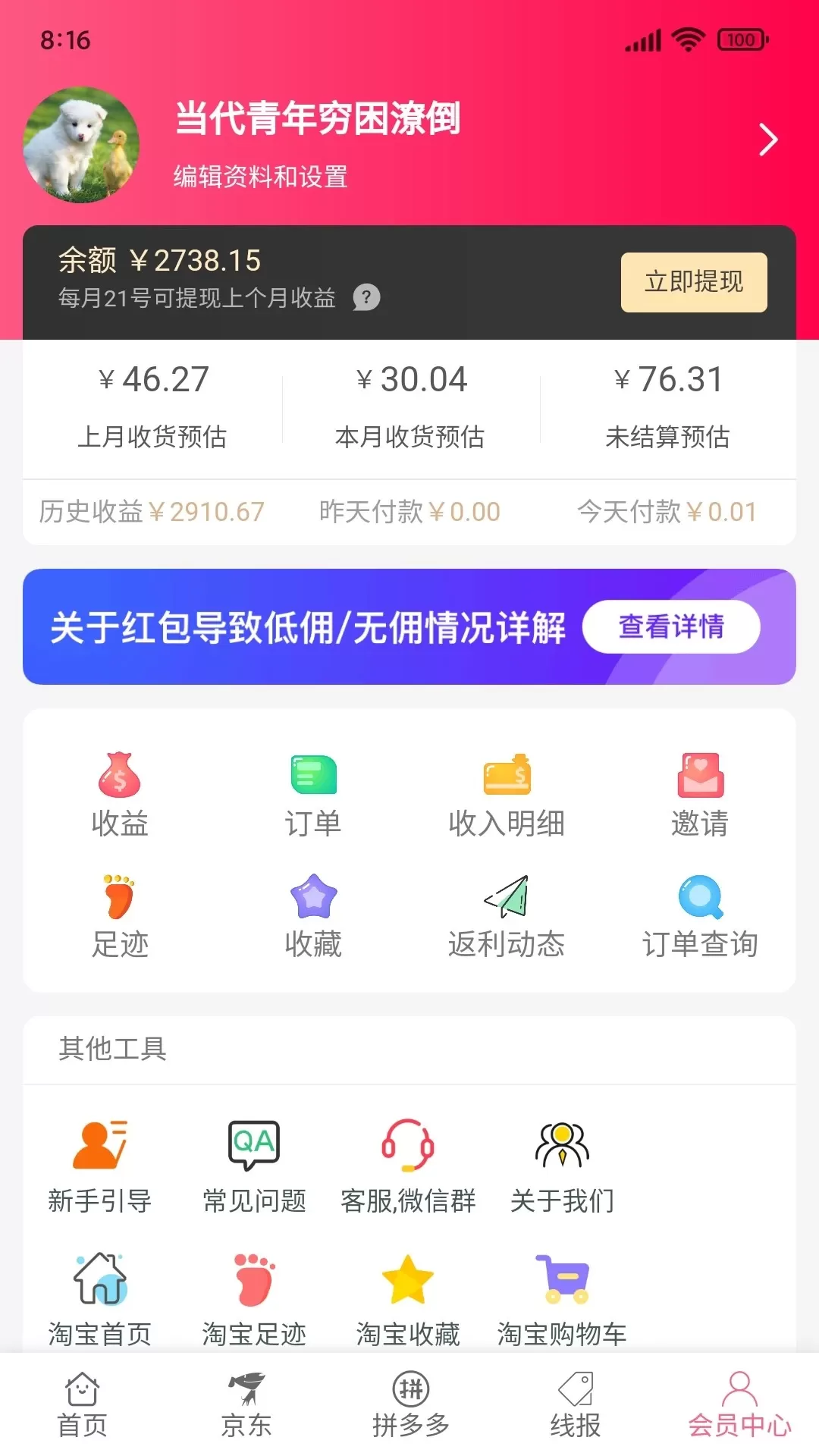 享乐购官网版手机版图4