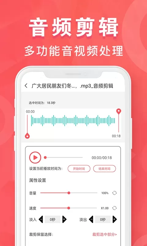 MP3转换器专家下载免费版图2