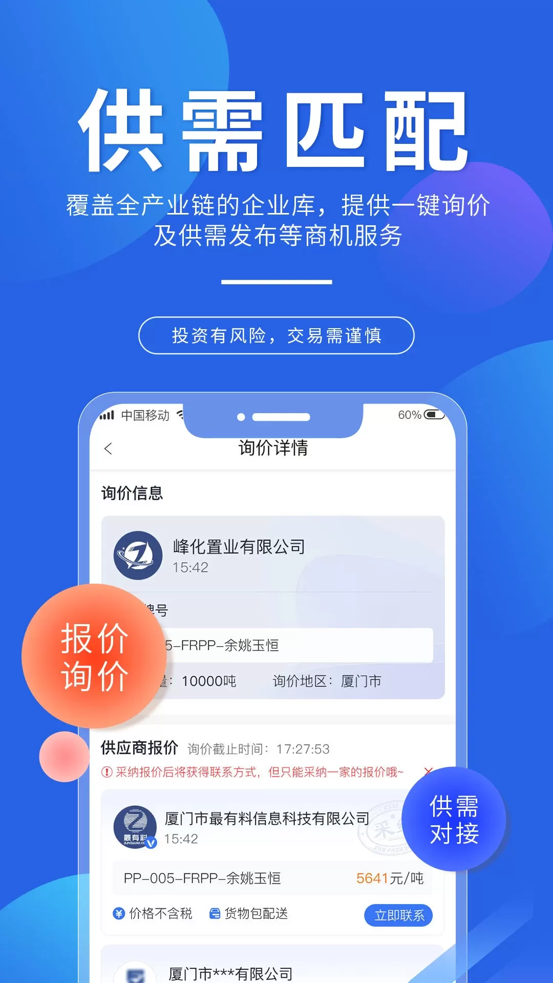 专塑视界app安卓版图2