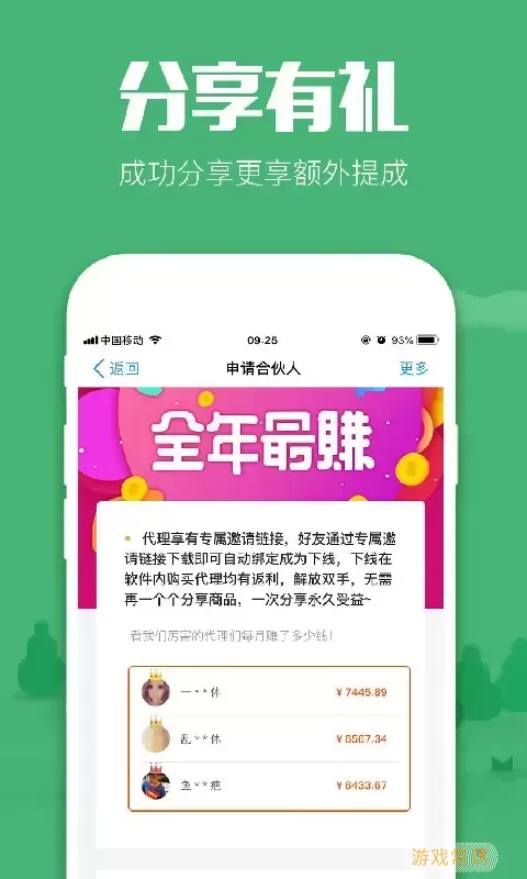 618返利免费版下载