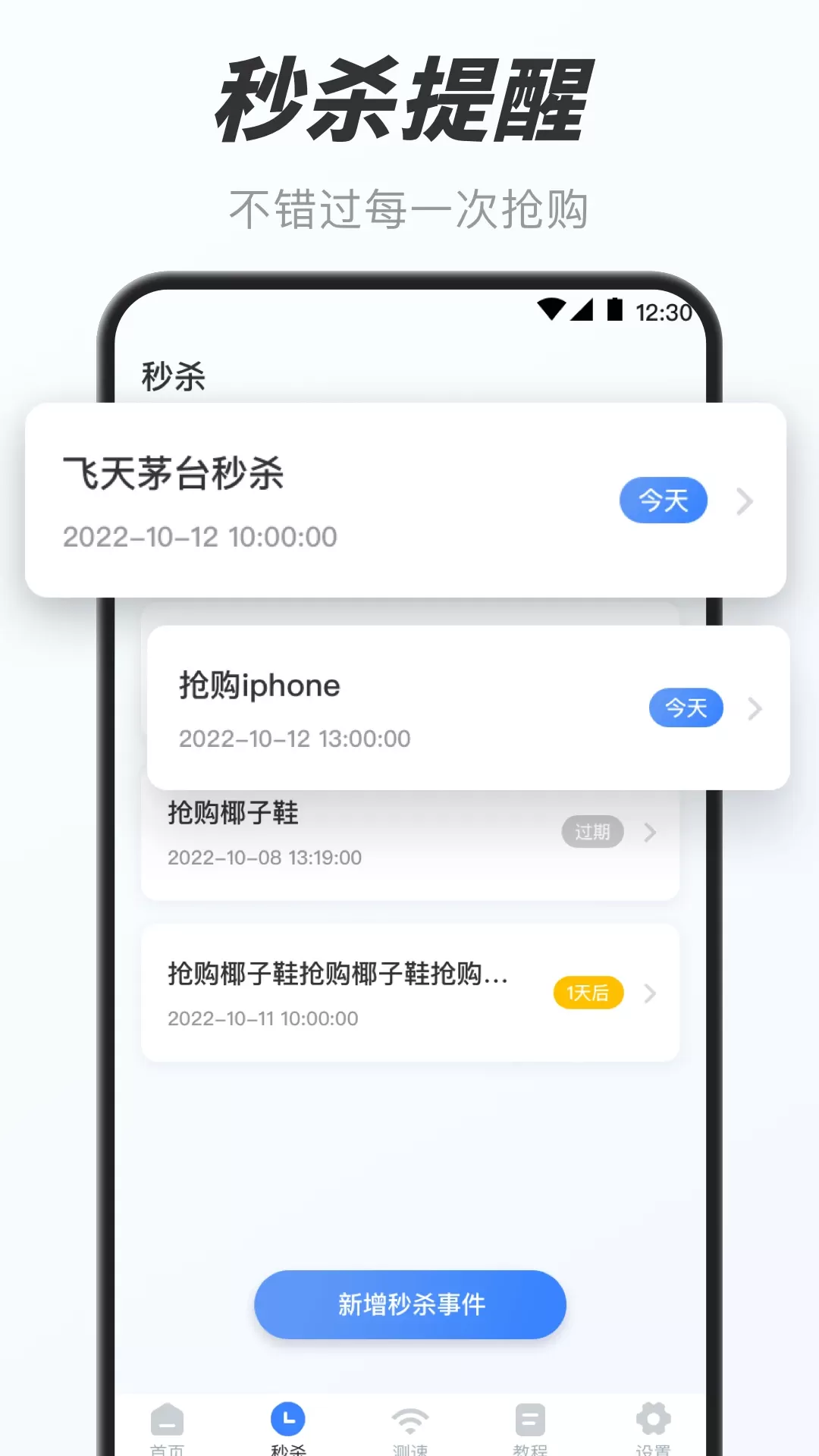 万能小组件下载官方版图1