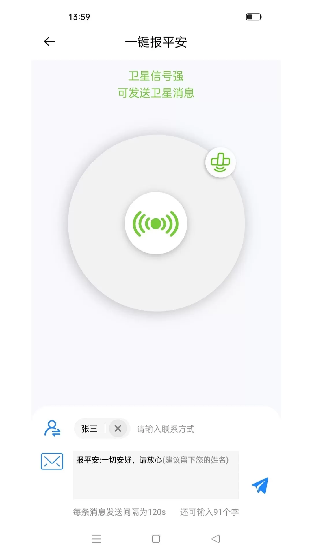 千寻信使安卓版图1