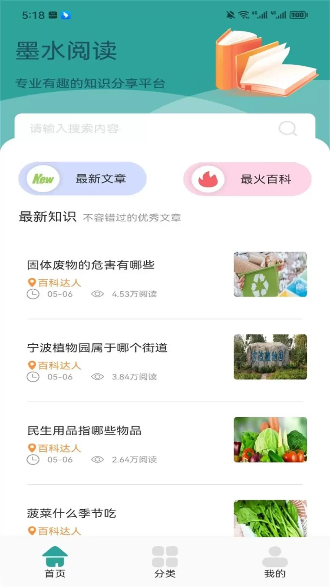 墨水阅读官网版app图0