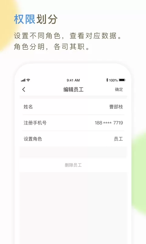 66快车企业端下载免费版图1