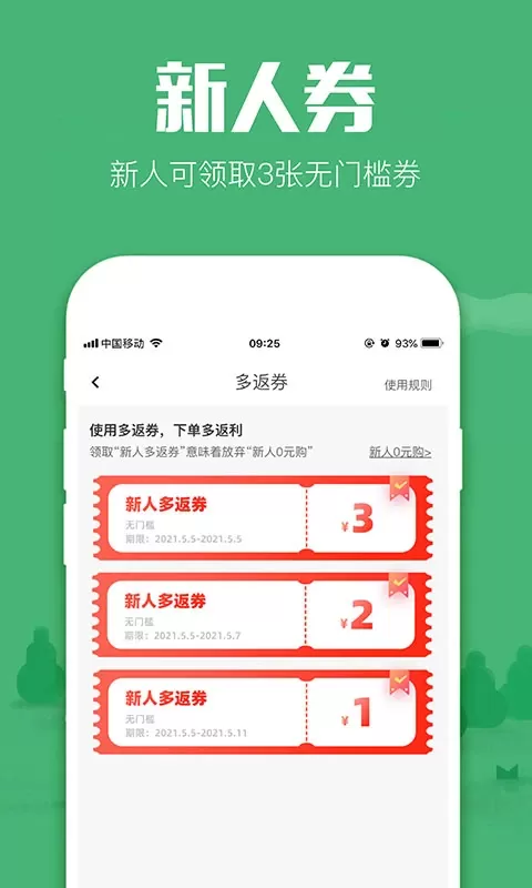 618返利免费版下载图0