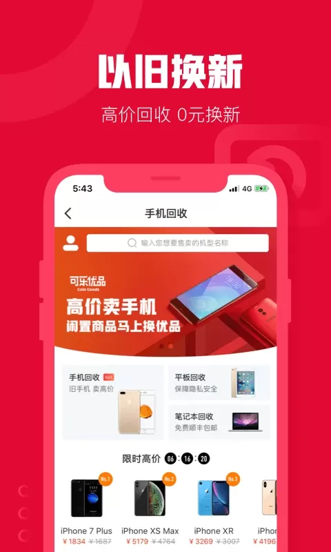 可乐优品商城官网版最新图1