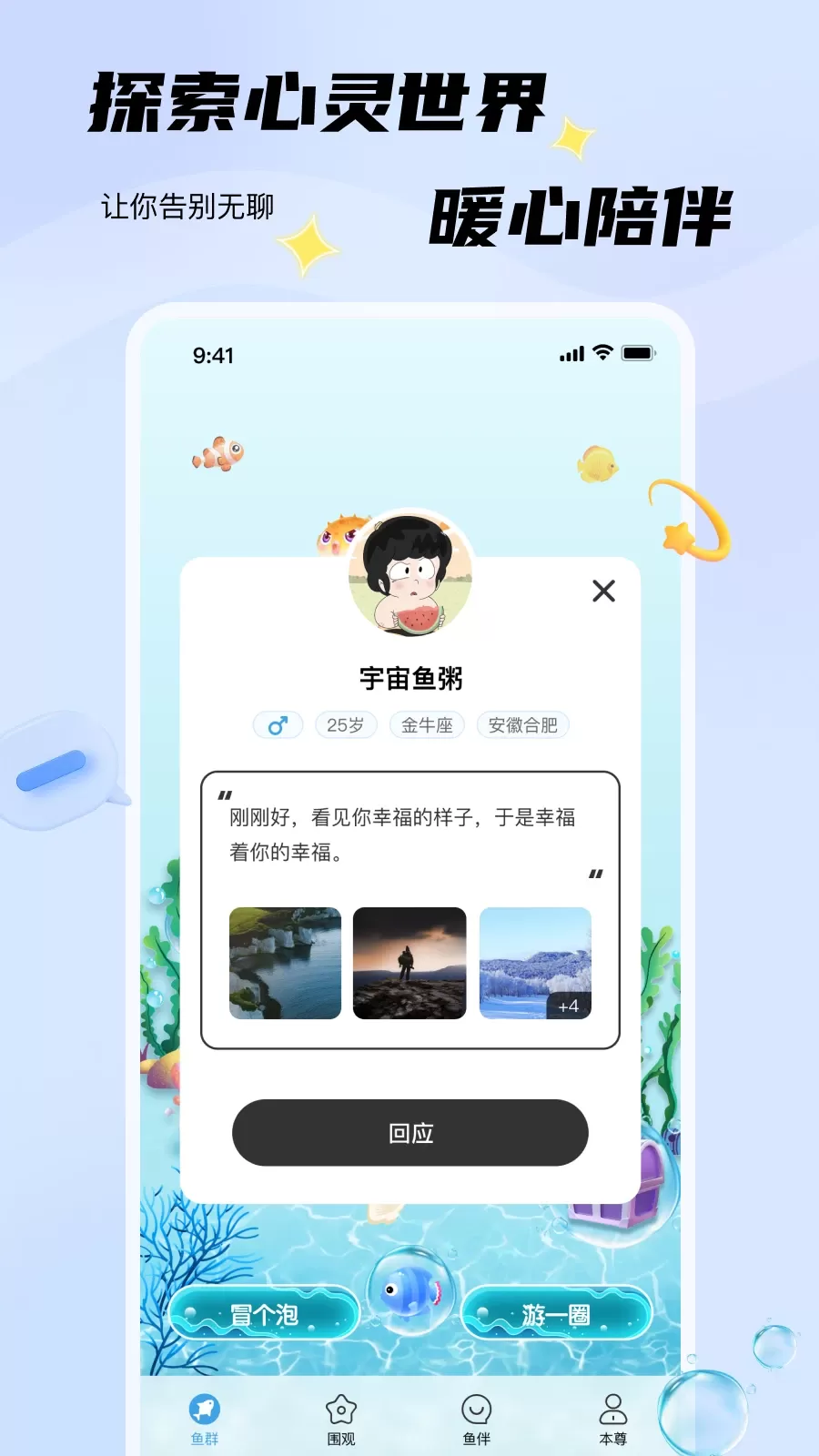 非鱼之乐官网版手机版图1