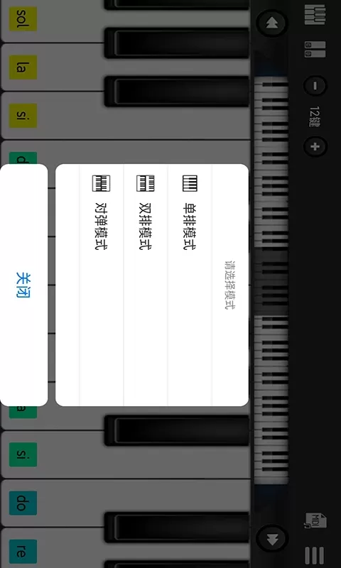 指舞钢琴app最新版图3