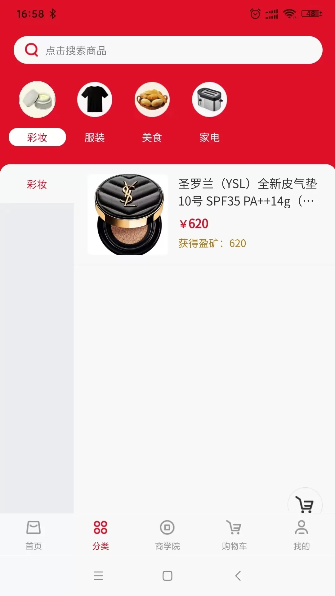 中盈甄选下载官方正版图2