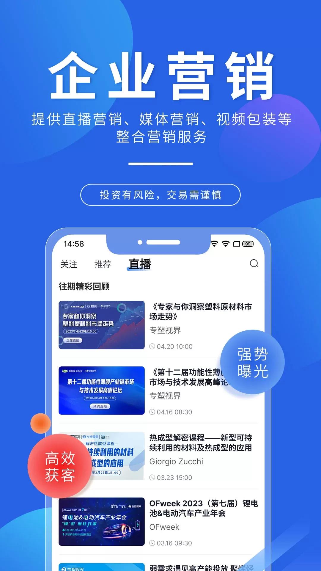 专塑视界app安卓版图4