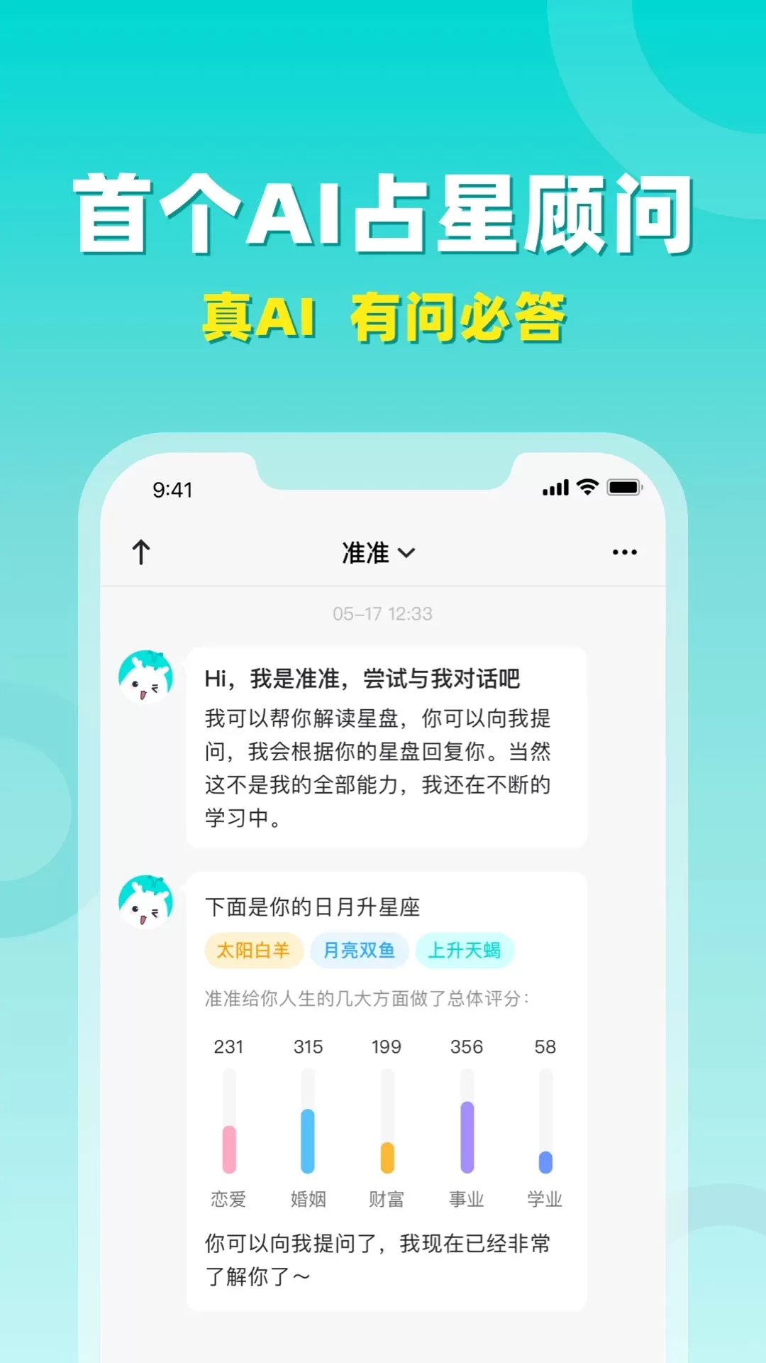 准了正版下载图4